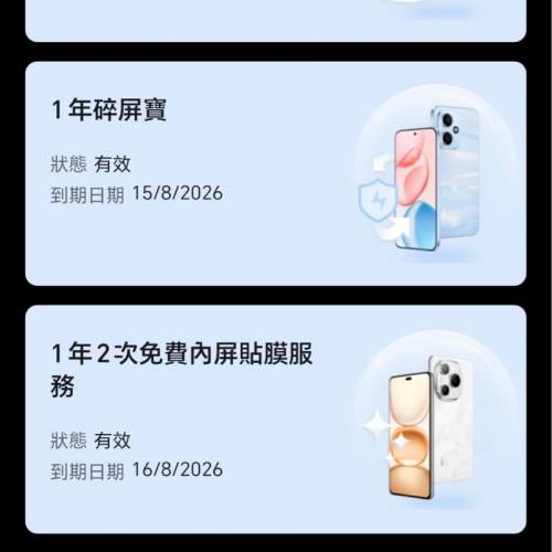 出售行貨HONOR Magic V5 黑色