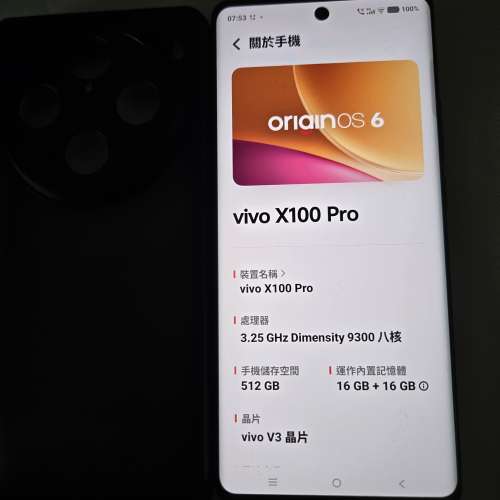 vivo X100 Pro