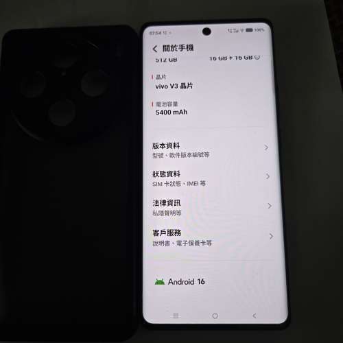 vivo X100 Pro