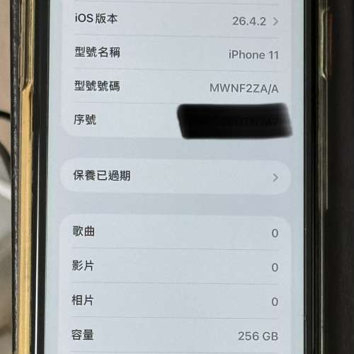 Apple iPhone 11，256GB