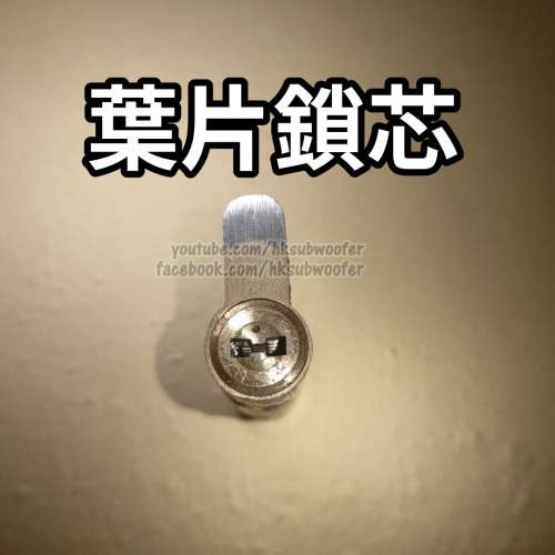 葉片鎖,門鎖芯,紗門鎖芯,換門鎖,C級鑽芯,村屋換鎖,鎖頭,鎖膽,大門鎖木門宿舍貨倉鎖...
