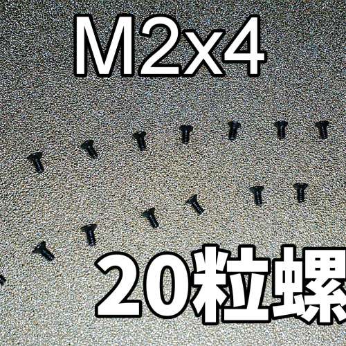 手提電腦螺絲,可取代筆記本電腦原廠螺絲,手提電腦螺絲, Avita laptop screws, note...