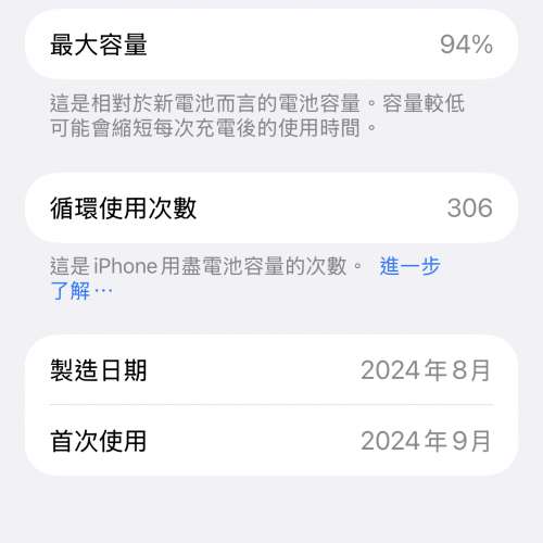 iPhone 16 Pro Max（256）
