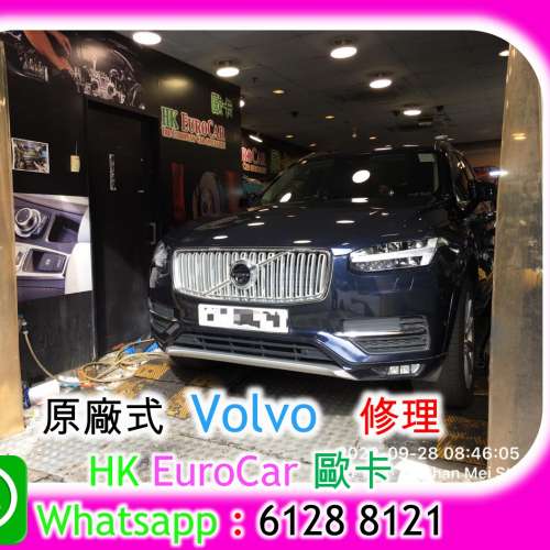 Volvo 富豪汽車 冷氣維修更換冷氣泵 散熱網 原廠式 沃爾沃  泠氣漏雪種 修理 車房