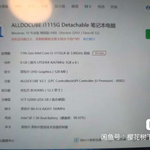 比魔方iwork gt 二合一window平板电脑 連懸浮鍵盤