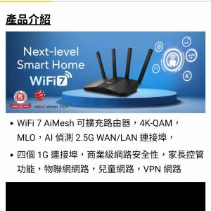 ASUS RT-BE58U BE3600 雙頻 WiFi 7 無線路由器。