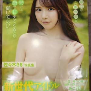全新 日本 AV 女優 寫真集