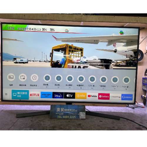 55吋 4K smart TV 三星UA55RU7400 電視