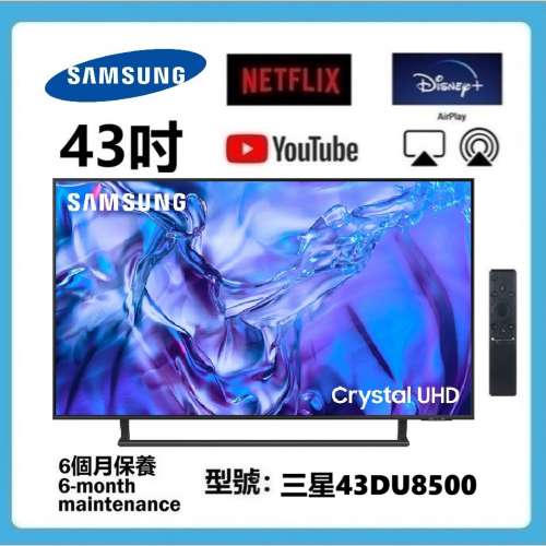 43吋 4K smart TV 三星43DU8500 wifi 電視