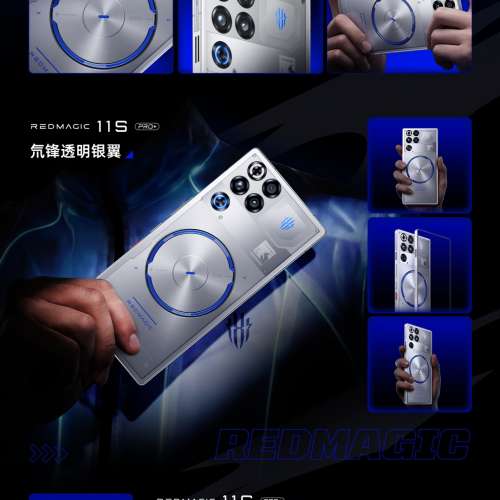 (少量現貨）全新🆕努比亞 nubia 紅魔11S Pro / 紅魔11S Pro+第五代驍龍8至尊領先版...