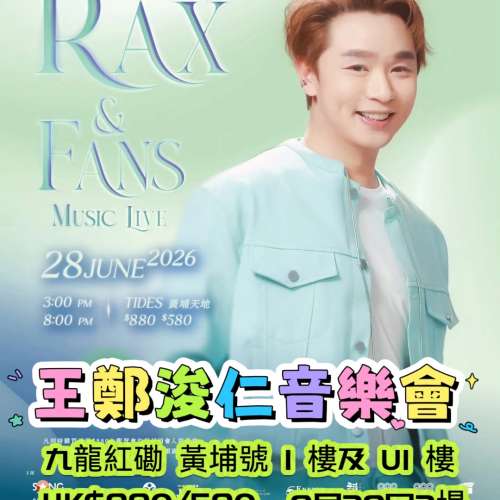 🌊 王鄭浚仁音樂會 2026 🌊