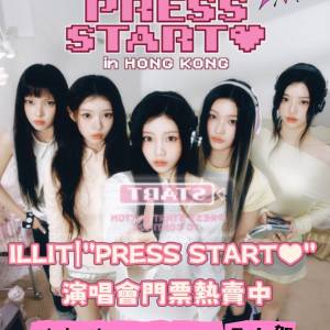 🔥 ILLIT 演唱會 2026 香港站 🔥