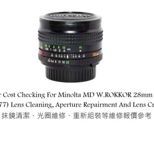 Repair Cost Checking For Minolta MD W.ROKKOR 28mm F/3.5 (1977) Lens Cleaning