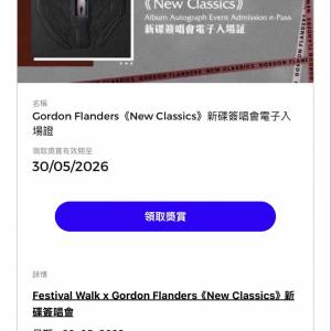 放 30/5 Festival Walk x Gordon Flanders《New Classics》簽唱會入場證x1