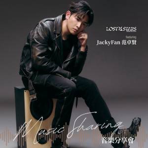 放 28/5 Jacky Fan 范卓賢 「音樂分享會」門票x2