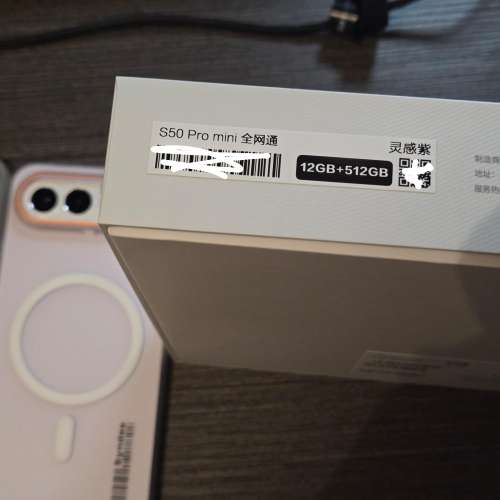 98%新 Vivo S50 Pro Mini 紫色 12+512GB 國行水貨 Full Set 齊配件 (X300FE 國行版...