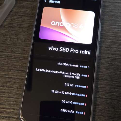 98%新 Vivo S50 Pro Mini 紫色 12+512GB 國行水貨 Full Set 齊配件 (X300FE 國行版...