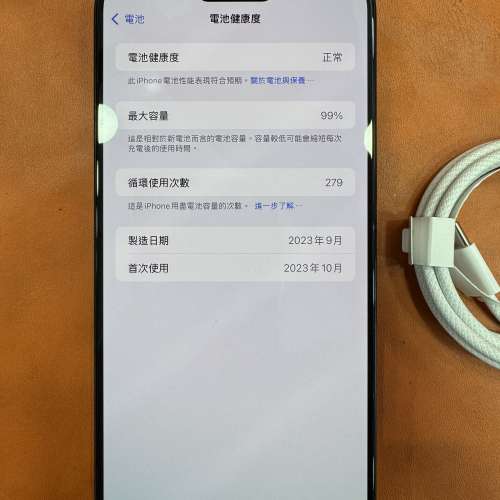 99%New iPhone 15 Pro Max 1TB 黑色 香港行貨  電池效能99% 有配件 自用首選超值