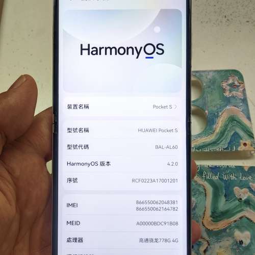 Huawei Pocket S 摺疊手機 8+256G 電池94% 國行 後備機少用
