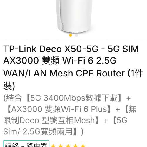 TP-link 5G WiFi routers 兩件