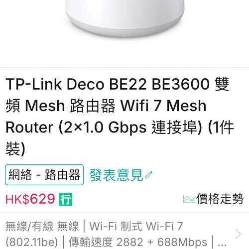 TP-link 5G WiFi routers 兩件