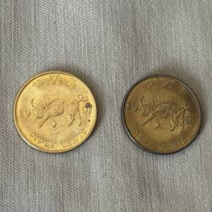 1997 牛年 回歸紀念 伍毫硬幣