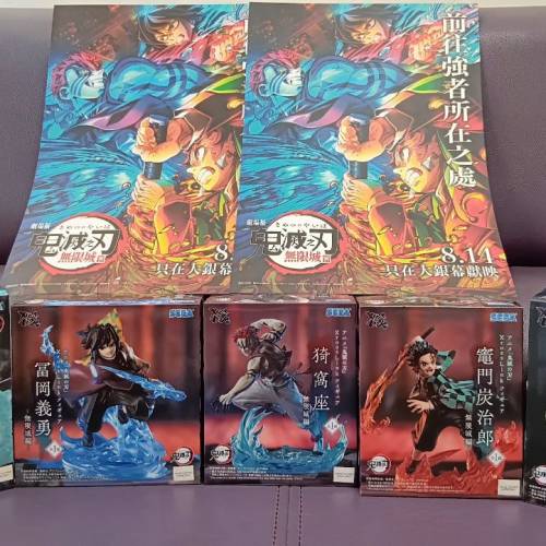 全新SEGA Xross Link鬼滅系列Figure模型5件 (時透無一郎，富岡義勇，猗窩座，竈門炭...