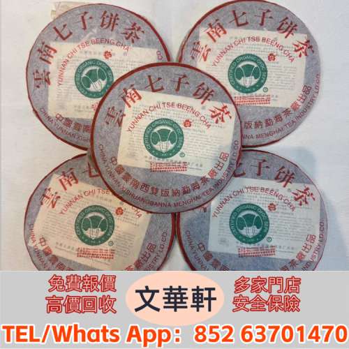 實體門市：大益小白菜 下關沱茶 中茶牌 今大福 陳升號 老班章 橡筋茶 8052 8582 754...