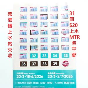 惠康Wellcome印花2026年--行李箱American Tourister --CLEVA 系列-- Wellcome Stam...