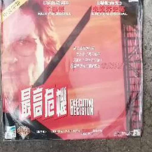 經典 LD Laser Disc