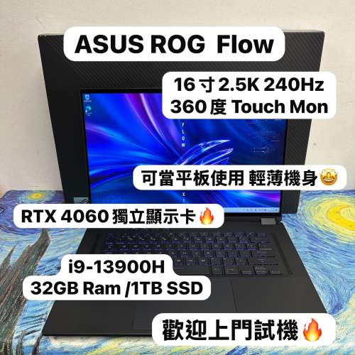 （全新質素🔥頂級360度Touch Mon 16寸RTX4060華碩ROG Flow🔥Gaming Laptop )ASUS R...