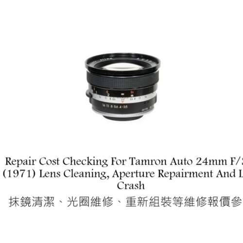 Repair Cost Checking For Tamron Auto 24mm F/3.5 (1971) Lens Cleaning