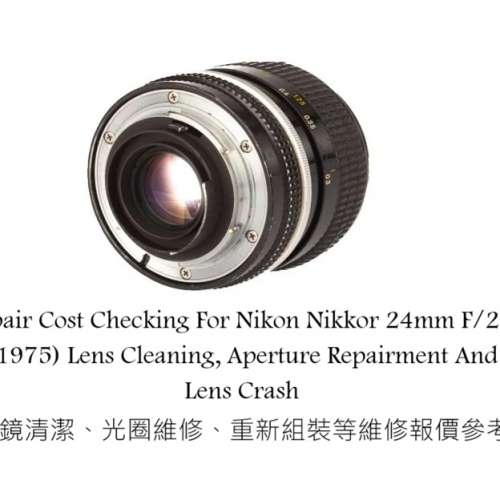 Repair Cost Checking For Nikon Nikkor 24mm F/2.8 (1975) Lens Cleaning