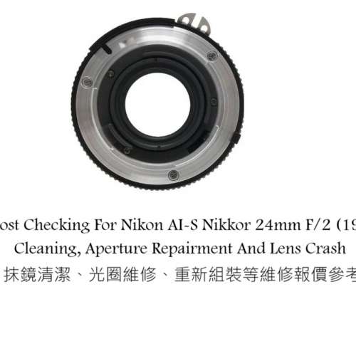 Repair Cost Checking For Nikon AI-S Nikkor 24mm F/2 (1981) Lens Cleaning
