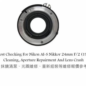 Repair Cost Checking For Nikon AI-S Nikkor 24mm F/2 (1981) Lens Cleaning