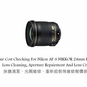 Repair Cost Checking For Nikon AF-S NIKKOR 24mm F1.8G ED Lens Cleaning