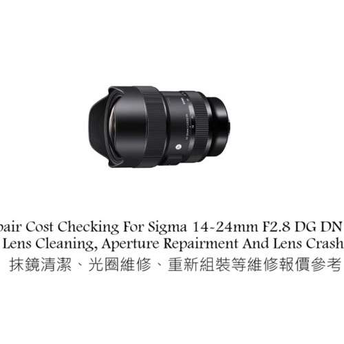 Repair Cost Checking For Sigma 14-24mm F2.8 DG DN Art Lens Cleaning