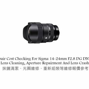 Repair Cost Checking For Sigma 14-24mm F2.8 DG DN Art Lens Cleaning