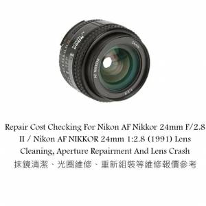 Repair Cost Checking For Nikon AF Nikkor 24mm F/2.8 II / Nikon AF NIKKOR 24mm