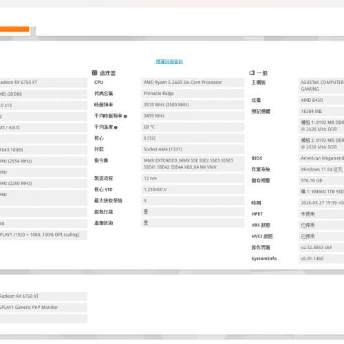 ITX主機 R5 2600 + ROG RX6750XT +16GB RAM + 1TB M.2