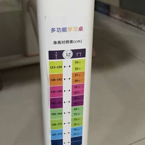 多功能學習桌椅