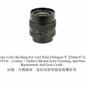 Repair Cost Checking For Carl Zeiss Distagon T* 25mm F/2.8 (1974) - Contax