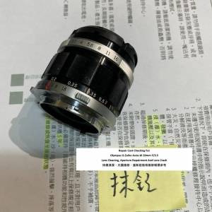 Repair Cost Checking For Olympus G.Zuiko Auto-W 20mm F/3.5 Lens Cleaning