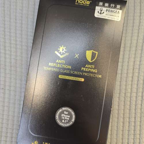 Hoda iphone 15pro AR 抗反光防偷窥玻璃貼，連貼膜神器，原裝正貨。