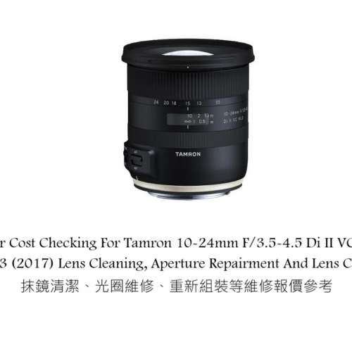 Repair Cost Checking For Tamron 10-24mm F/3.5-4.5 Di II VC HLD B023 (2017) Lens