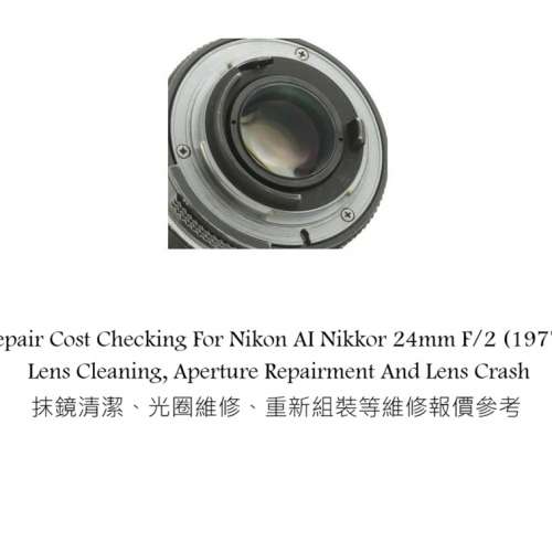 Repair Cost Checking For Nikon AI Nikkor 24mm F/2 (1977) Lens Cleaning