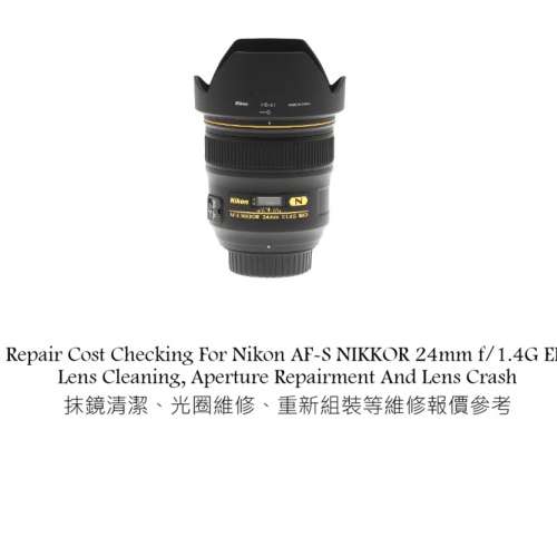 Repair Cost Checking For Nikon AF-S NIKKOR 24mm f/1.4G ED Lens Cleaning