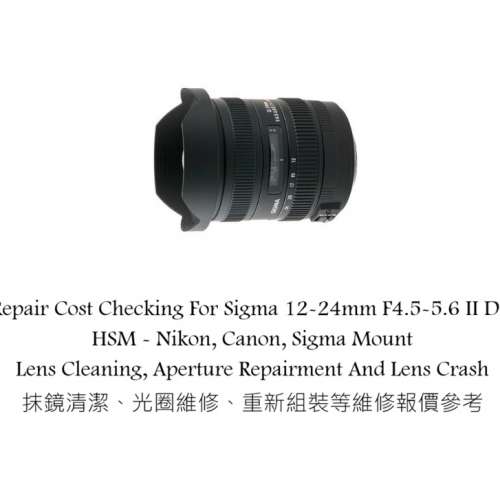 Repair Cost Checking For Sigma 12-24mm F4.5-5.6 II DG HSM - Nikon, Canon, Sigma