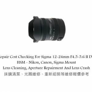 Repair Cost Checking For Sigma 12-24mm F4.5-5.6 II DG HSM - Nikon, Canon, Sigma