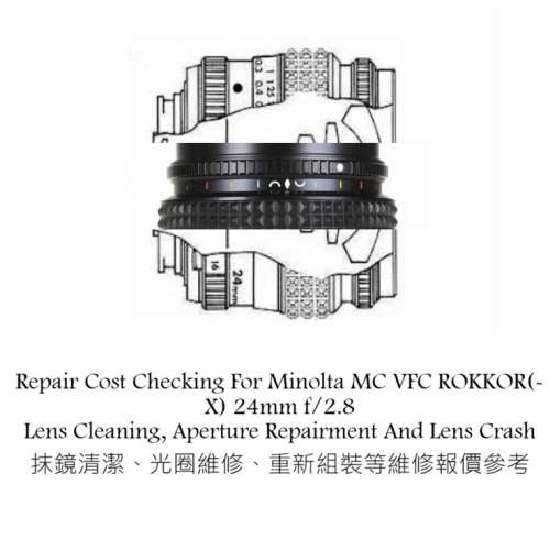 Repair Cost Checking For Minolta MC VFC ROKKOR(-X) 24mm f/2.8 Lens Cleaning